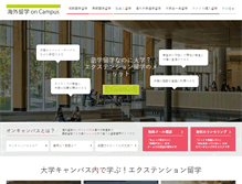 Tablet Screenshot of oncampus.jp